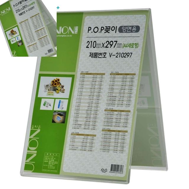 POP꽂이 양면 210x297mm 식당메뉴판꽂이 아크릴꽂이 가격표꽂이 안내문꽂이