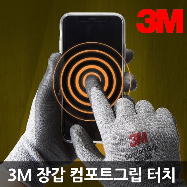 3M 컴포트그립 터치 작업용장갑 반코팅 10개입 - 내구성 작업장갑 세트