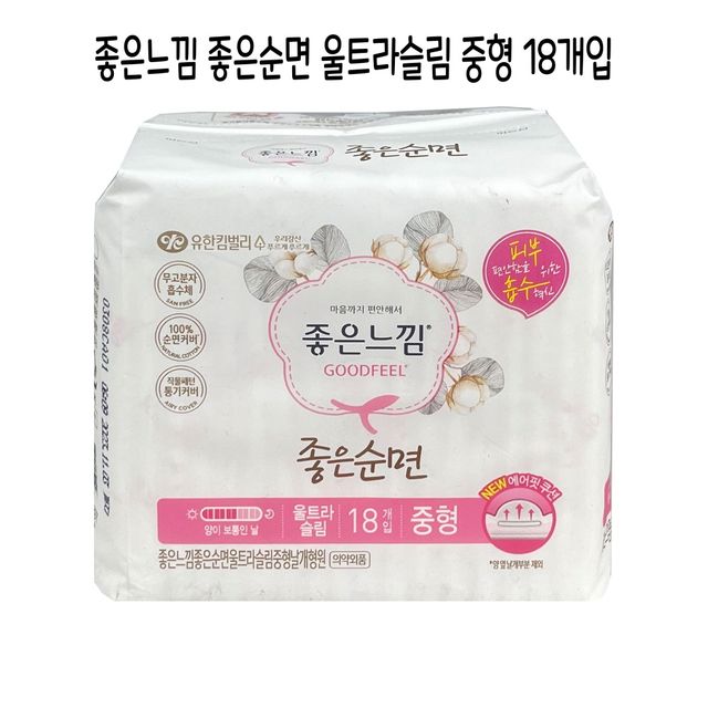 좋은느낌 좋은순면 울트라슬림 중형 생리대 18개입