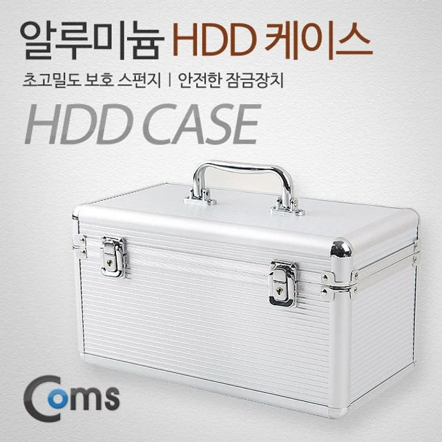 Coms HDD 케이스 잠금장치 내장 실버 - 보안 저장 솔루션