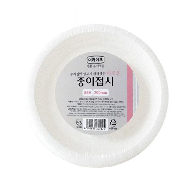 롯데 일회용 종이 접시 200mm 8p 식기 일회용용기