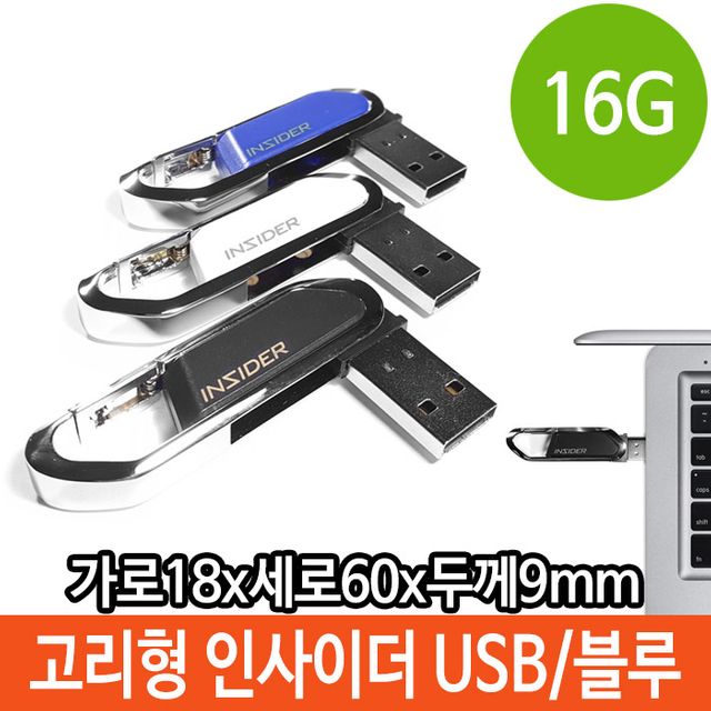 16G 16기가 USB 매머드 고리형 메탈 메모리 선물 단체 - 대용량 휴대용 저장 솔루션