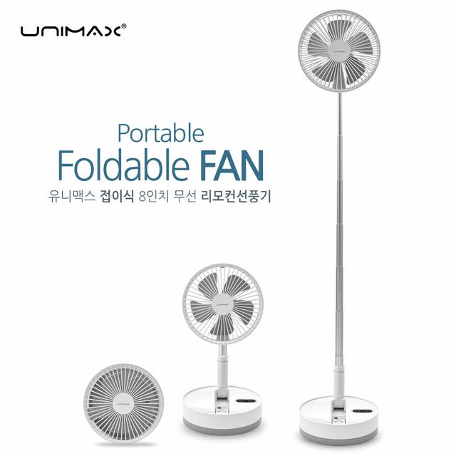 유니맥스 8인치 접이식 리모컨 선풍기 블랙 - 강력한 바람과 편리한 사용