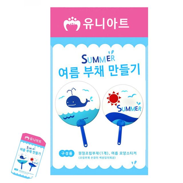 어린이만들기키트 DIY만들기키트 여름 부채 만들기