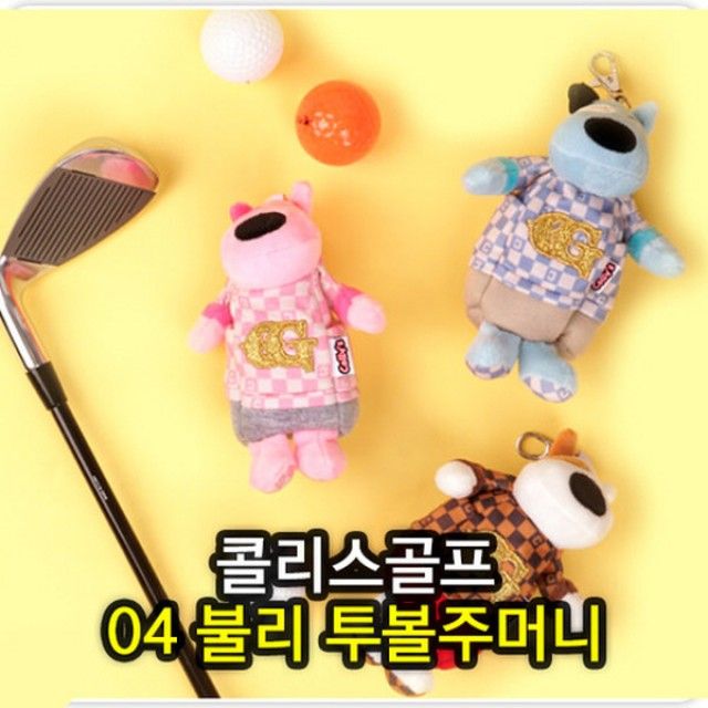 골프볼주머니 골프공 수납 파우치 실외용품