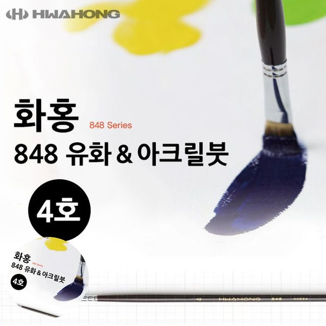 유화세필붓 유화그림붓 유화붓 아크릴붓 4호