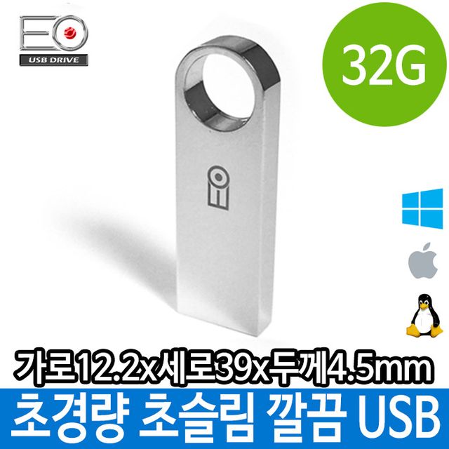 USB 32G 메모리 초슬림 초경량 매머드 로고 메탈 PC - 신뢰할 수 있는 저장 장치