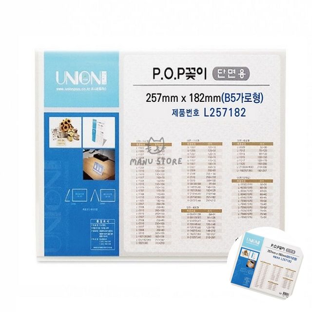 POP 거치대 스탠드 꽂이, 단면 메모꽂이 257x182mm
