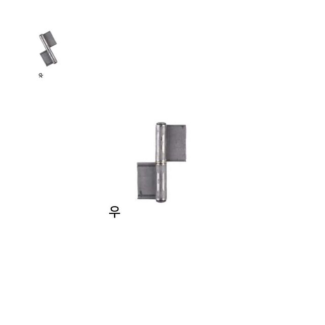 철문용 주공경첩 우측 150mm 1P 철물부자재 도어부속품 용접경첩 용접용경첩
