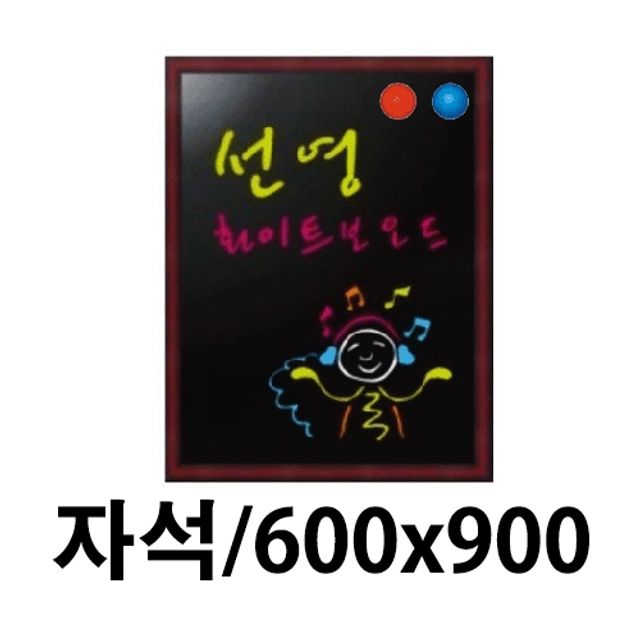 블랙 게시판 자석 메뉴판보드 600X900 - 업소용 메뉴 전시판