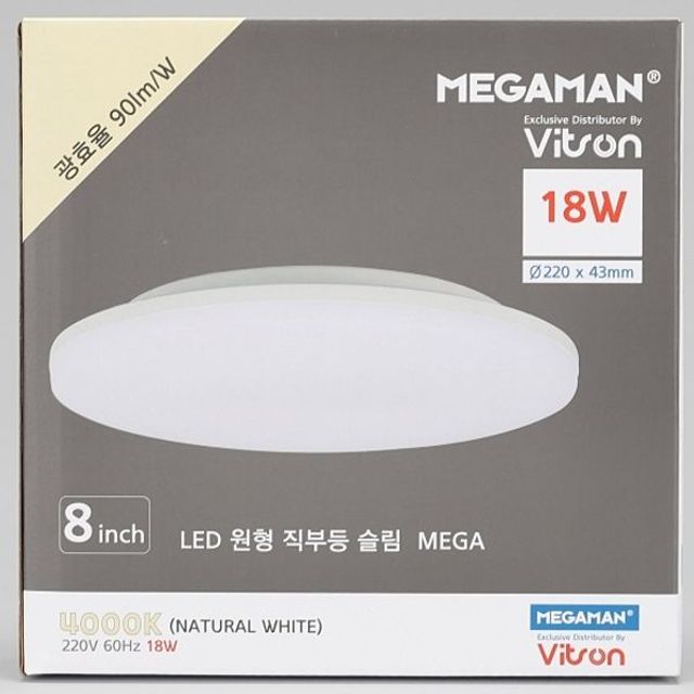 원형 LED 슬림 직부등 18W - 주백색 8인치 주방 조명