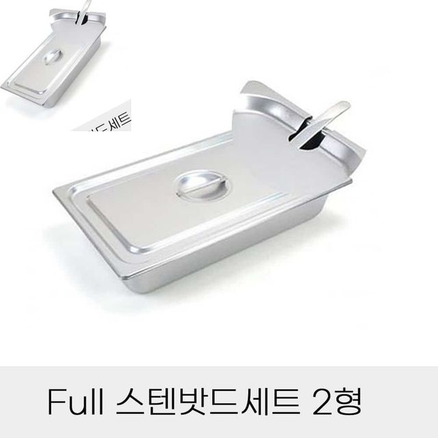 업소용 반찬통 Full 스텐밧드세트 2형 노치뚜껑포함 스텐바트 스텐보관용기 주방바트 스탠바트