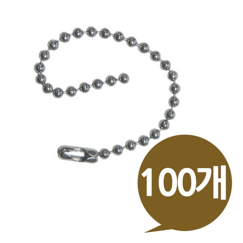구슬줄 100mm 쇠줄 부자재 벌크 100P - DIY 악세사리 재료