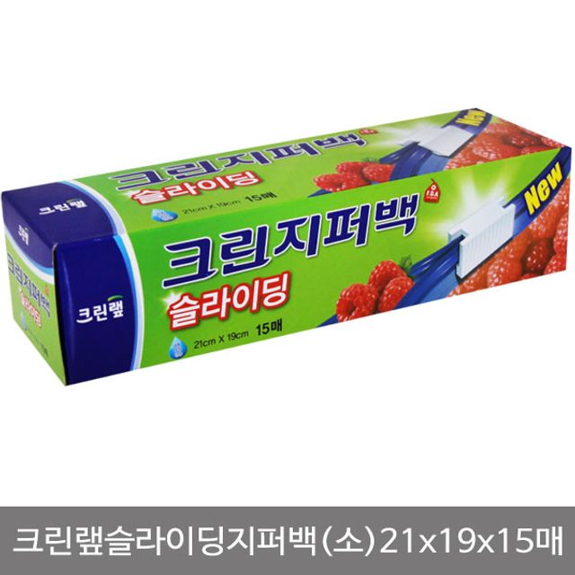 슬라이딩지퍼백(소)21x19x15매