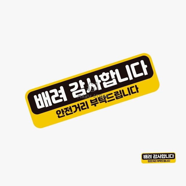 초보운전스티커자석 차량자석스티커 차량스티커