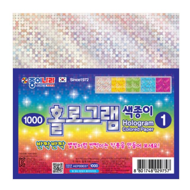 종이나라 1500 홀로그램색종이 150x150 100매 - 반짝이는 종이접기 재료