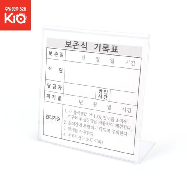 급식대장 유치원식단표 식단표양식