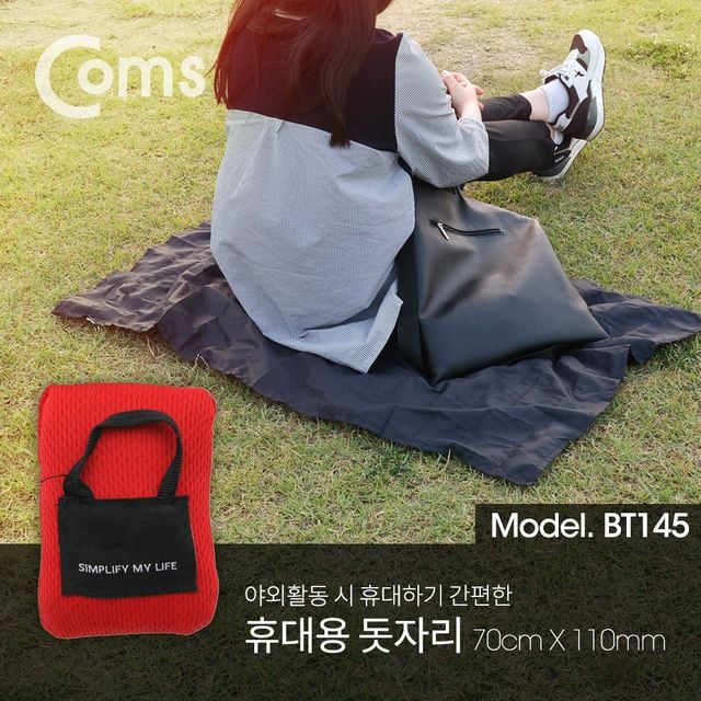 휴대용 돗자리 소 70x110cm 캠핑매트 접이식 방수