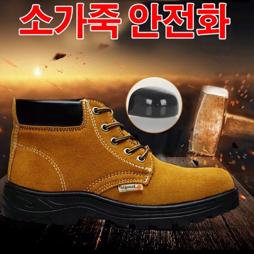 남성 소가죽 안전화 작업화 워커 전투화 250-280