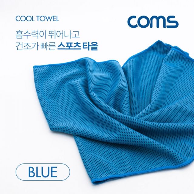 Coms 스포츠 타올 Blue - 내구성 강한 운동용 수건