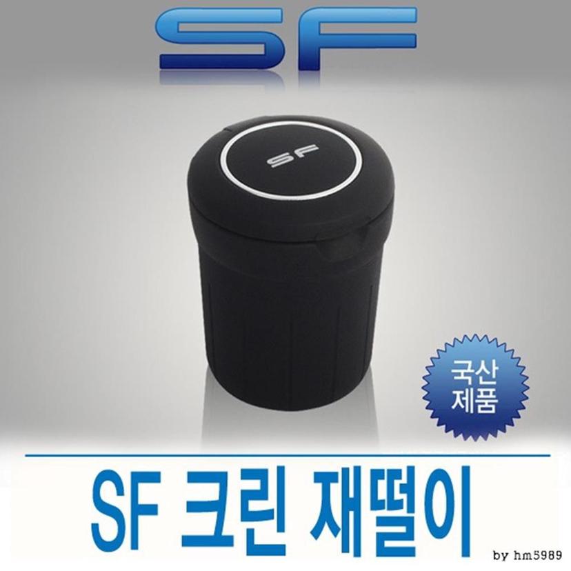 삼진 차량용 재떨이 완전 밀폐형 냄새 차단 자동차 용품