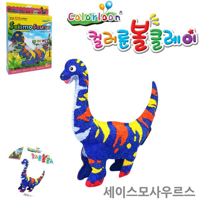 클레이놀이 클레이만들기 볼클레이 세이스모사우르스