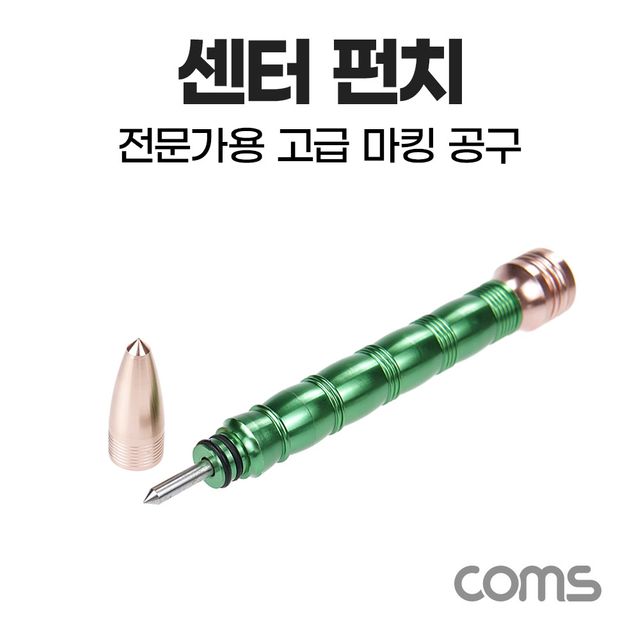 센터 펀치 위치 확인 마킹용 금속 도구 - 정밀 작업용