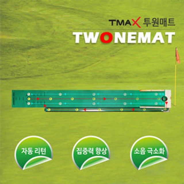 골프 원목 퍼팅매트 퍼터 연습기 실내 골프 퍼팅 연습용 매트