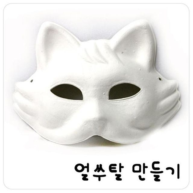 고양이 가면 만들기 종이탈 미술 전통 재료 공예 반가면 10개