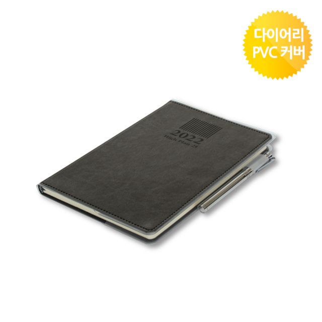 양지 하이플랜25 PVC커버 문구세트
