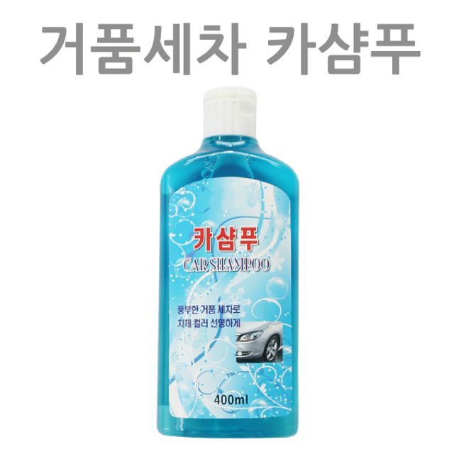 카샴푸 자동차 외관 세정제 거품형