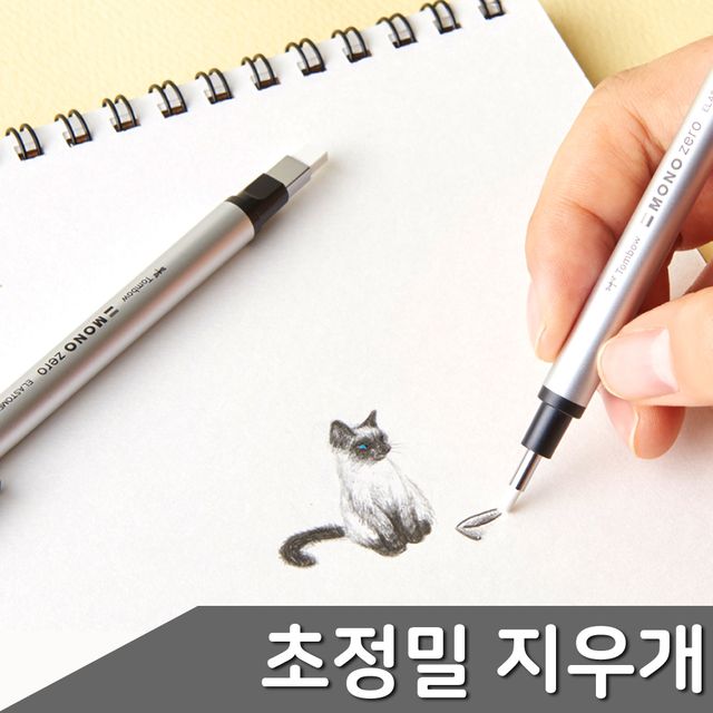 펜지우개 2종 택1 샤프식지우개 미술지우개