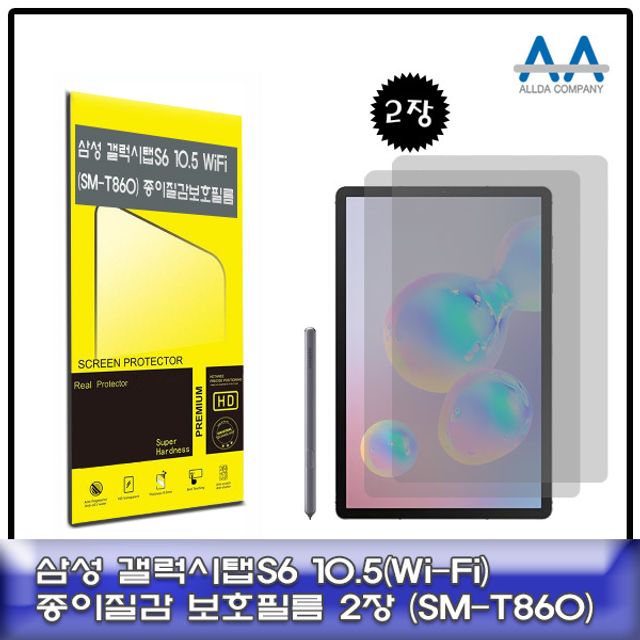 갤럭시탭S6 10.5 SM-T860 종이질감 보호필름 2장 세트