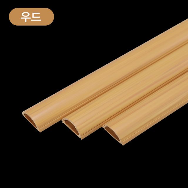 랜선 전선보호 벽면시공 PVC 몰딩 100cm 4개 국내생산 우드 5호