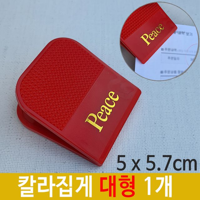 칼라 대형 집게 문서철 서류 보관 랜덤 발송