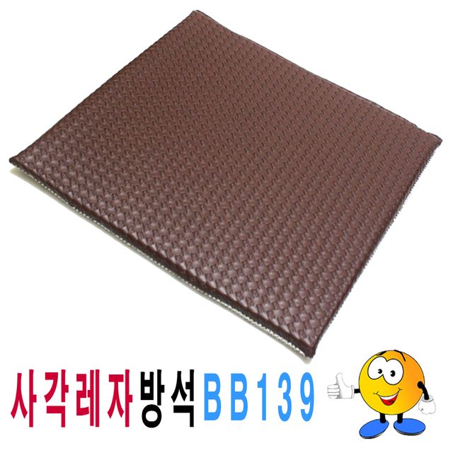 사각레자방석 BB139 사각방석 레자방석 업소용