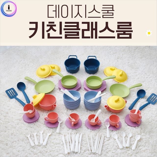 플레이 데이지스쿨키친클래스룸 2219 - 주방놀이 세트