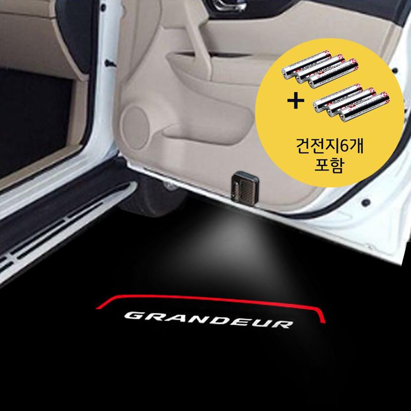 그랜져 호환 LED 도어 라이트 2개 - 센서 부착형 램프