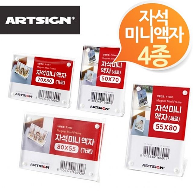 두꺼운 아크릴 미니 자석사진액자 세트 - 인테리어 소품 추천
