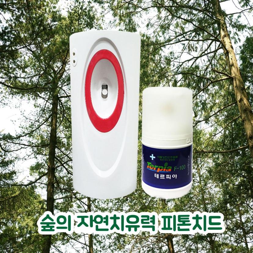 방향제 자동분사기 피톤치드 실내 탈취 냄새 제거