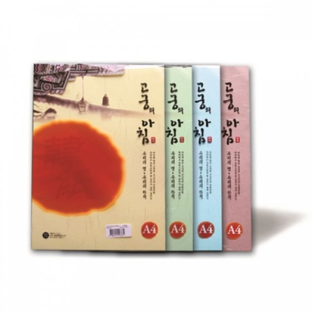 고궁의아침 연청색 복사용지 박스 대례지 수첩 150매