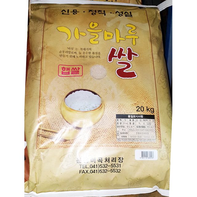 쌀 햇쌀 가을마루 20kg 고시히카리 흰쌀 포대쌀 일품