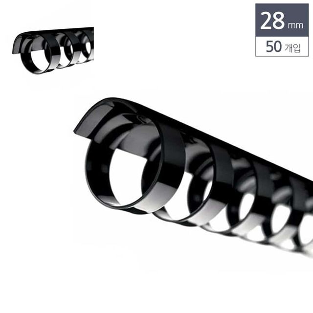 제본용 플라스틱링 28mm 50개입 검정 책제본링 제본기링 제본기스프링 제본용링