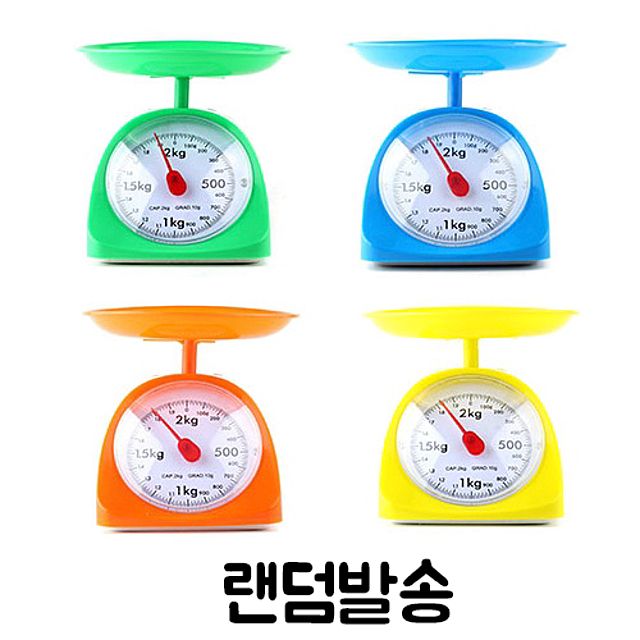 가정용 아날로그 주방저울 2kg 정확한 무게 측정 도구