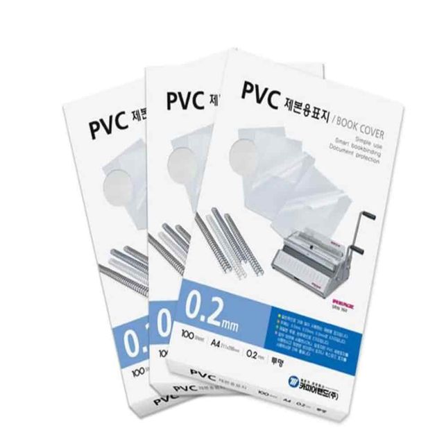 A4 제본표지 투명 책커버 0.23mm 제본필름