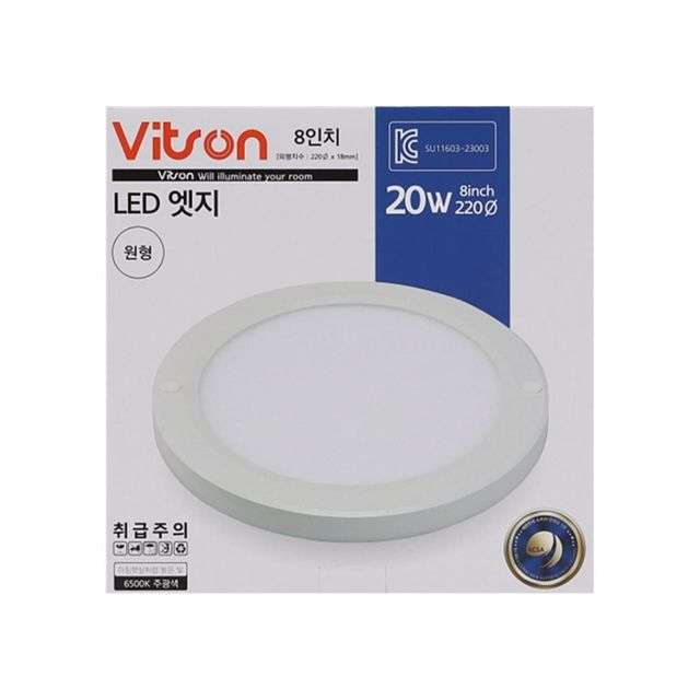 히트 원형 LED 직부 엣지 8인 20W 주광 실링라이트 다용도실등 복도조명