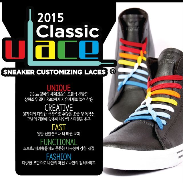U-LACE Classic Mix-N-Match 패션 운동화끈 세트