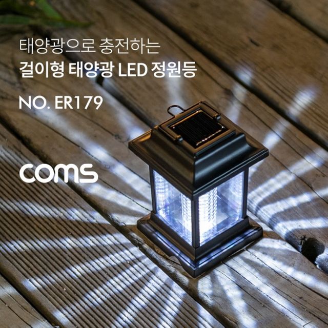태양광 LED 정원등 걸이형 주광색 야외 조명