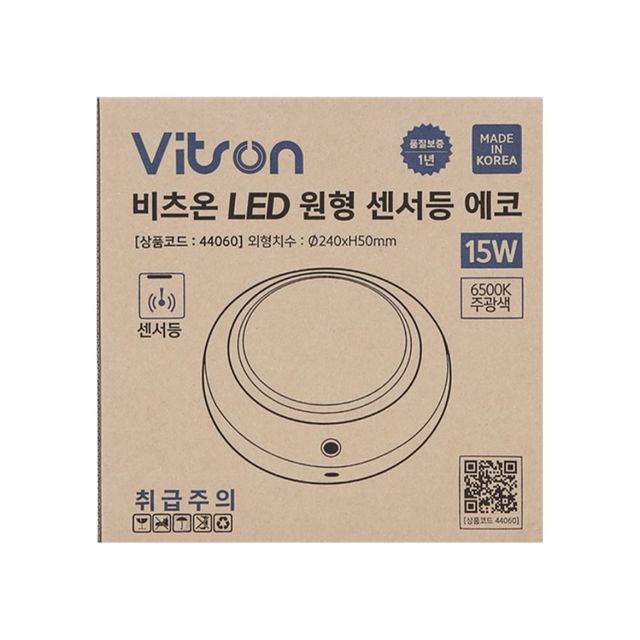현관 센서등 LED 원형 자동감지 조명 15W 주광