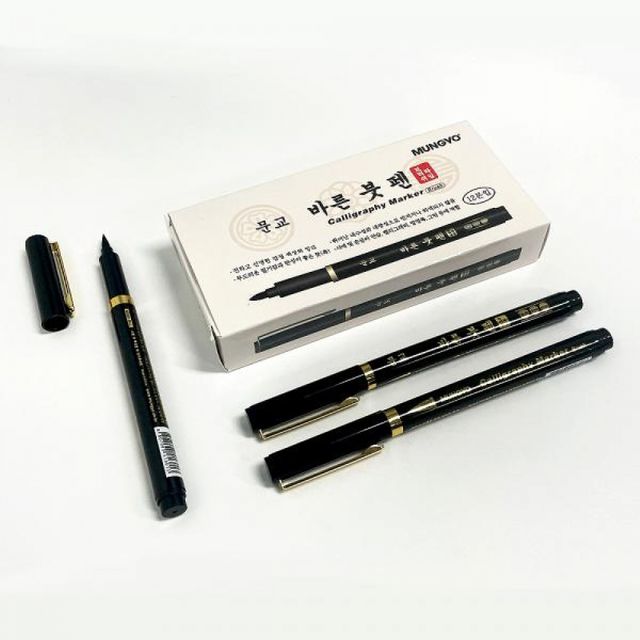 캘리그라피 붓글씨 붓펜 검정 12P 방명록 미술용품 미술볼펜 잘나오는볼펜 부드러운